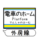 外房線 駅名 シンプル＆気軽＆いつでも（個別スタンプ：32）