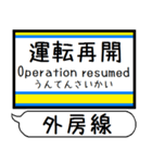 外房線 駅名 シンプル＆気軽＆いつでも（個別スタンプ：38）