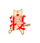ベンガル猫の大吉くん（個別スタンプ：12）