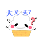 ソフトクリーム くん（個別スタンプ：4）