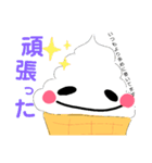ソフトクリーム くん（個別スタンプ：8）