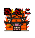 城太郎 with しょうたろう（個別スタンプ：6）