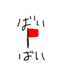 ばかっ（個別スタンプ：4）