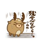 どうまる。（個別スタンプ：25）