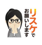 真面目女子のビジネス専用スタンプ（個別スタンプ：20）