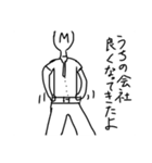 ワンマンしゃちょーと仲間たち（個別スタンプ：12）