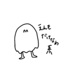 ご機嫌おばけ（個別スタンプ：14）