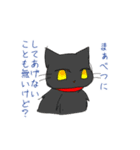 うちの腹黒猫（個別スタンプ：3）