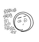 フェイスターズ（個別スタンプ：16）