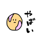 やのしの変な生き物（個別スタンプ：33）