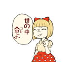 毒づきの娘（個別スタンプ：1）