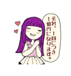 毒づきの娘（個別スタンプ：2）