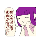 毒づきの娘（個別スタンプ：18）
