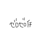 ₀₀₁（個別スタンプ：1）