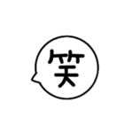 よく使う言葉 毎日使える 吹き出しスタンプ（個別スタンプ：1）