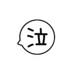 よく使う言葉 毎日使える 吹き出しスタンプ（個別スタンプ：2）