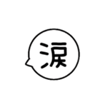 よく使う言葉 毎日使える 吹き出しスタンプ（個別スタンプ：3）