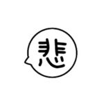 よく使う言葉 毎日使える 吹き出しスタンプ（個別スタンプ：4）