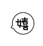 よく使う言葉 毎日使える 吹き出しスタンプ（個別スタンプ：6）
