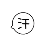よく使う言葉 毎日使える 吹き出しスタンプ（個別スタンプ：7）