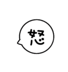 よく使う言葉 毎日使える 吹き出しスタンプ（個別スタンプ：8）