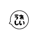よく使う言葉 毎日使える 吹き出しスタンプ（個別スタンプ：25）