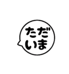 よく使う言葉 毎日使える 吹き出しスタンプ（個別スタンプ：30）