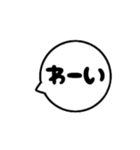 よく使う言葉 毎日使える 吹き出しスタンプ（個別スタンプ：38）