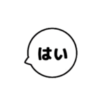 よく使う言葉 毎日使える 吹き出しスタンプ（個別スタンプ：39）