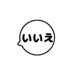 よく使う言葉 毎日使える 吹き出しスタンプ（個別スタンプ：40）