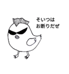 ひよこダンディ−モヒカン2−（個別スタンプ：1）