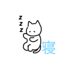 ねこさんである（個別スタンプ：5）