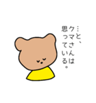 口の悪いクマ（個別スタンプ：1）