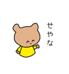 口の悪いクマ（個別スタンプ：7）