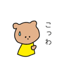 口の悪いクマ（個別スタンプ：14）