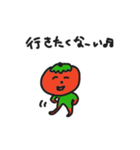 脱力トマト（個別スタンプ：6）