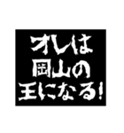 (岡山県)レペゼン 全国スタンプ 動くアニメ（個別スタンプ：10）