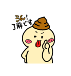 うんちのうんたんのかわいいスタンプ（個別スタンプ：1）