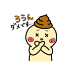 うんちのうんたんのかわいいスタンプ（個別スタンプ：3）