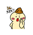 うんちのうんたんのかわいいスタンプ（個別スタンプ：4）