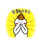 うんちのうんたんのかわいいスタンプ（個別スタンプ：11）