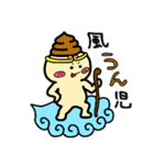 うんちのうんたんのかわいいスタンプ（個別スタンプ：12）