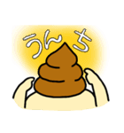 うんちのうんたんのかわいいスタンプ（個別スタンプ：16）