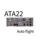 航空機ATAスタンプ（個別スタンプ：2）