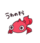 金魚とカメ（個別スタンプ：14）
