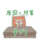 しばてなスタンプ2（個別スタンプ：1）