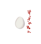 卵屋さんの作る卵スタンプ（個別スタンプ：1）