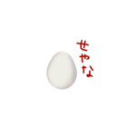 卵屋さんの作る卵スタンプ（個別スタンプ：10）
