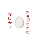 卵屋さんの作る卵スタンプ（個別スタンプ：12）
