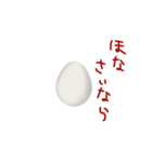 卵屋さんの作る卵スタンプ（個別スタンプ：13）
